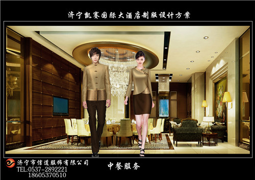 中餐服務