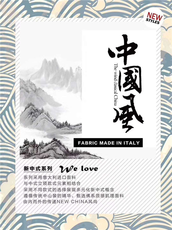 中國風禮服高定