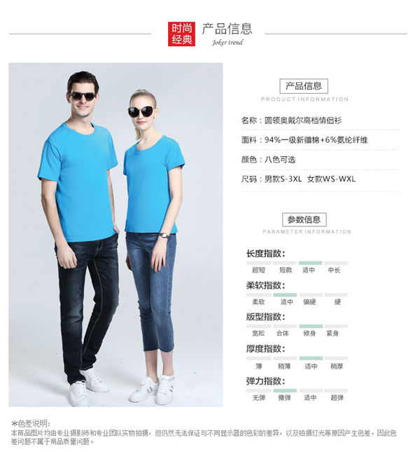 圓領奧戴爾短t恤定制