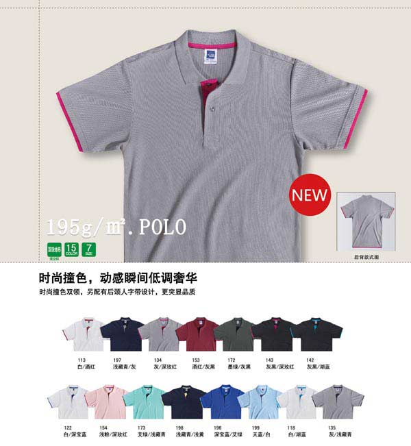 T恤服裝定制
