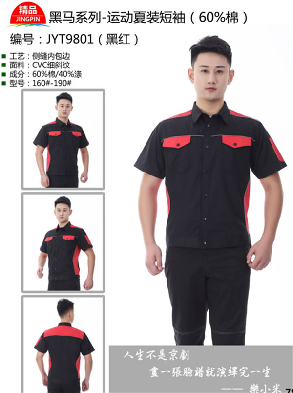 細斜紋工作服制作
