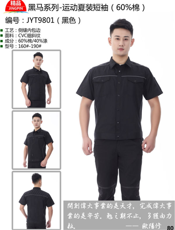 細斜紋工作服定制廠家