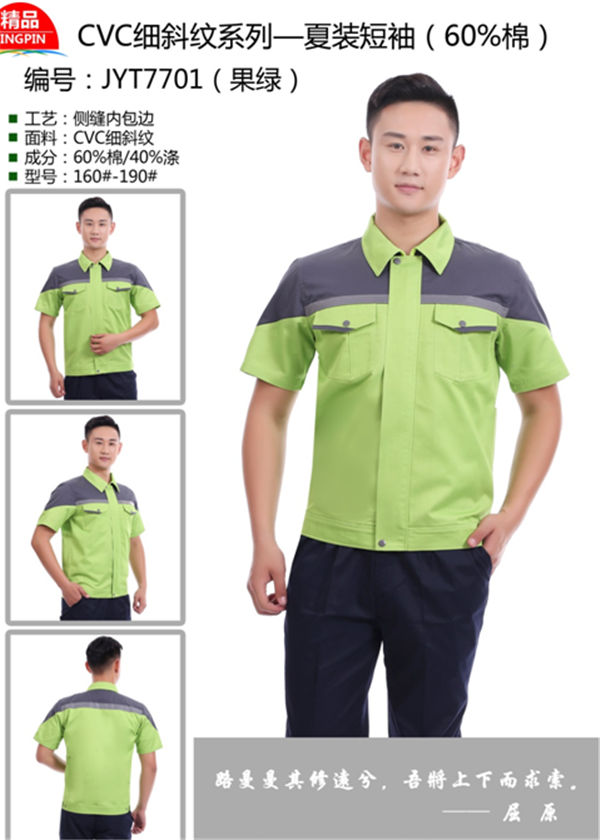 細斜紋工作服廠家