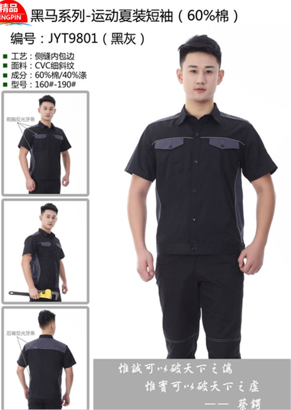 細斜紋工作服訂做