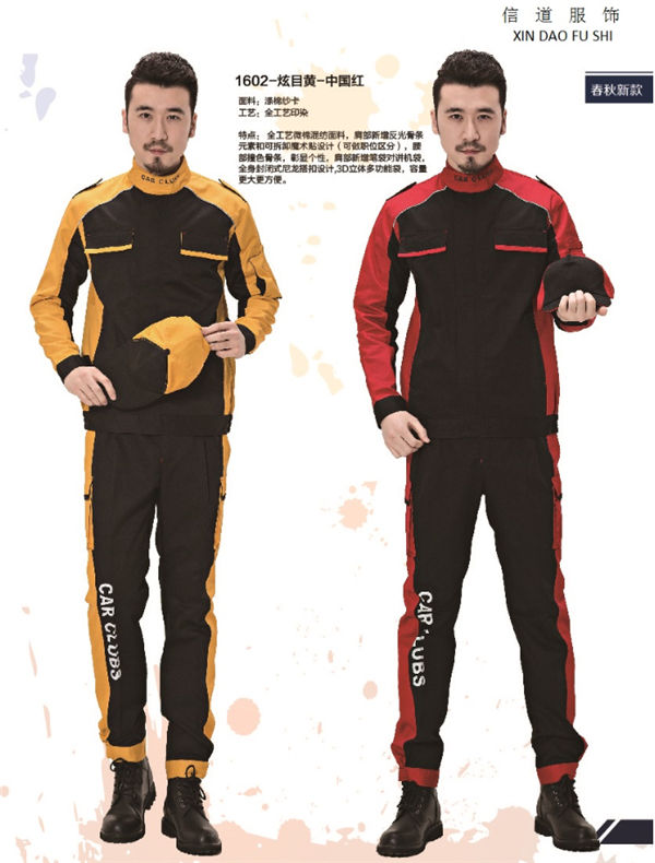 紗卡拼接工作服