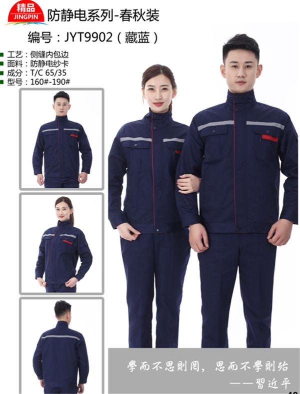 防靜電工作服