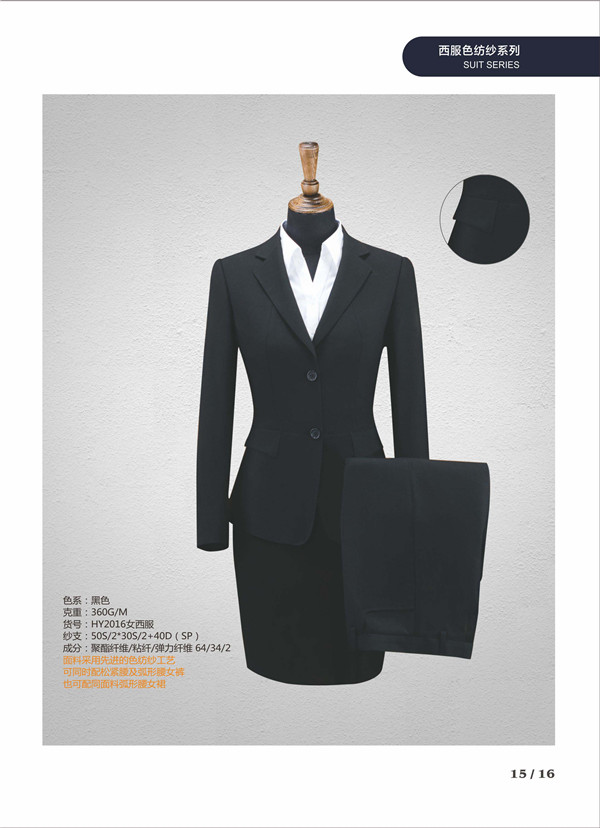 專業定做職業西服