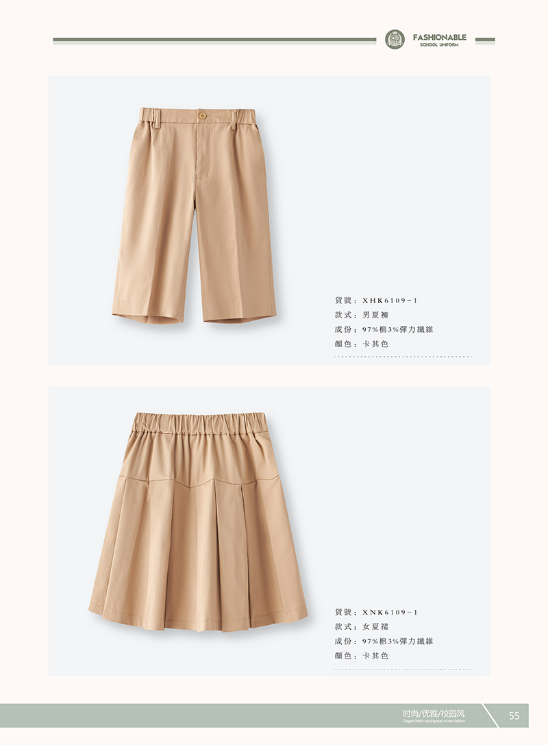 校服