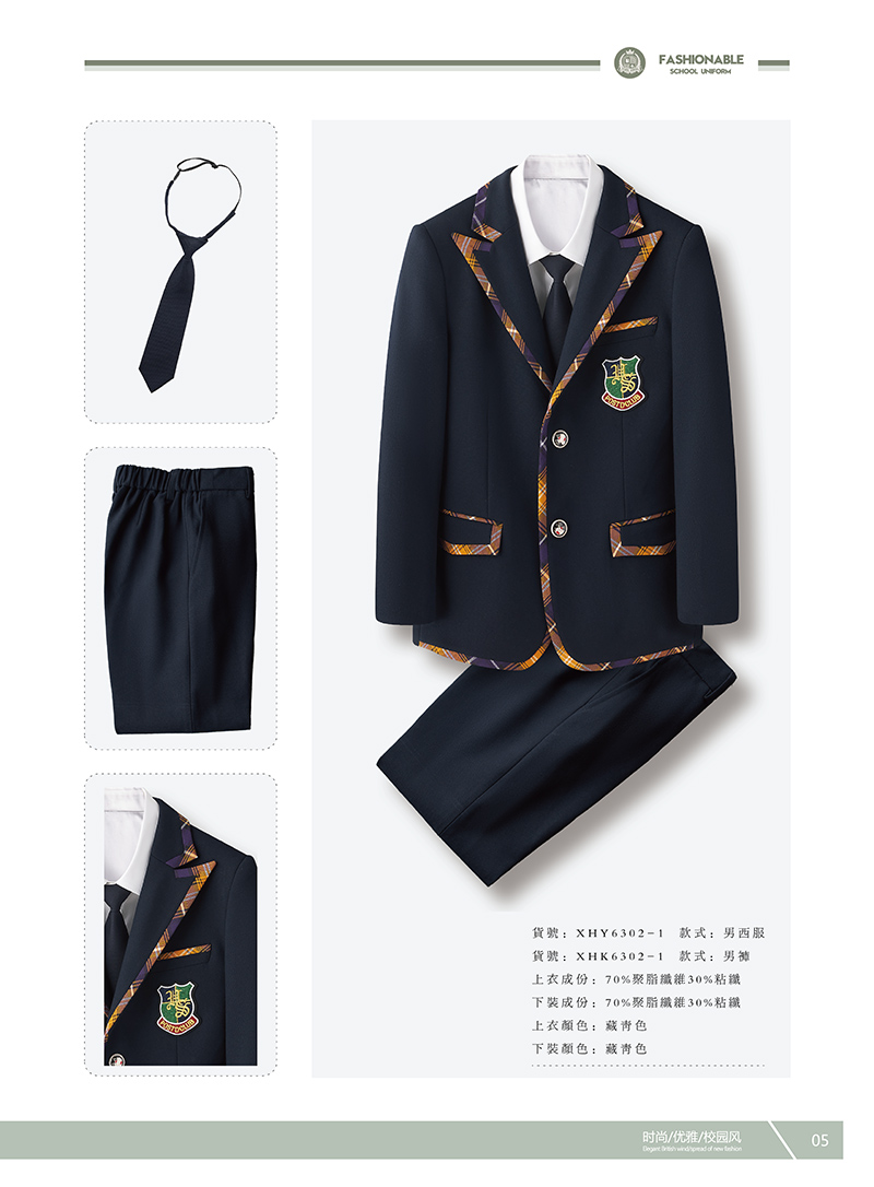 校服