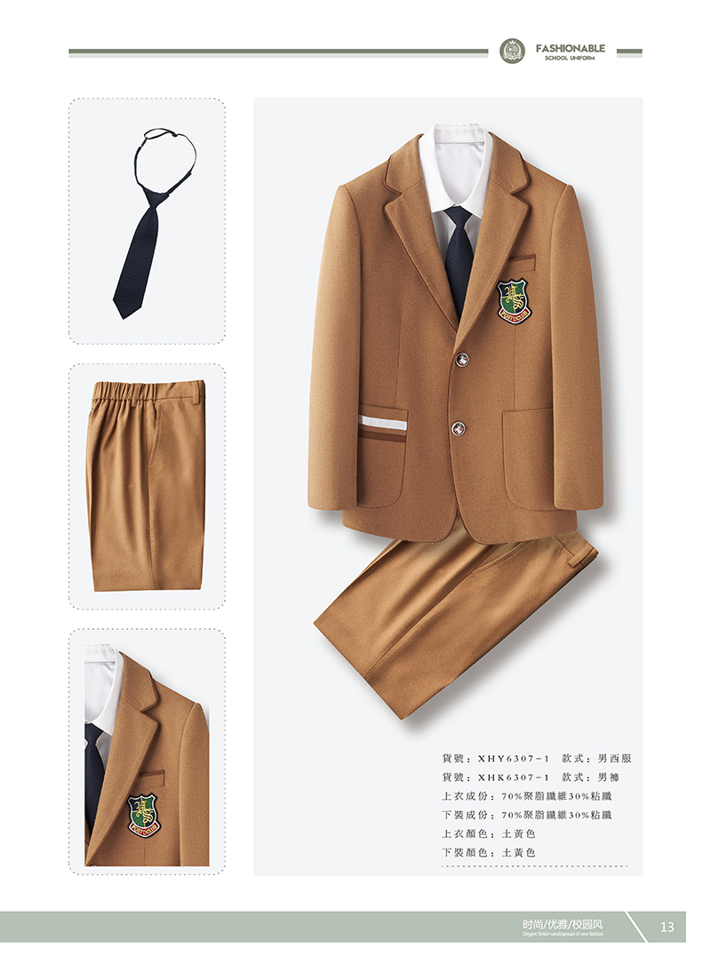 校服
