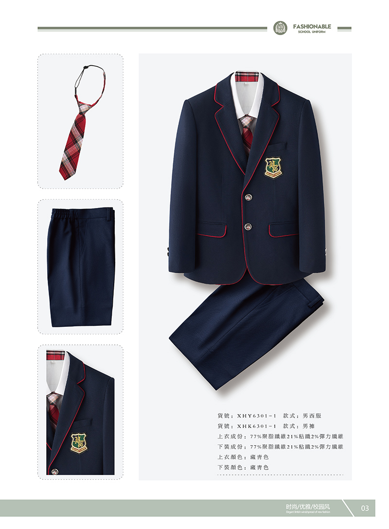 校服