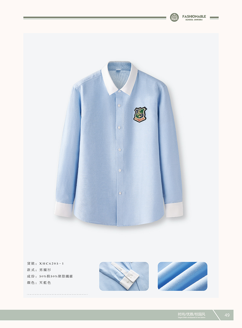 校服