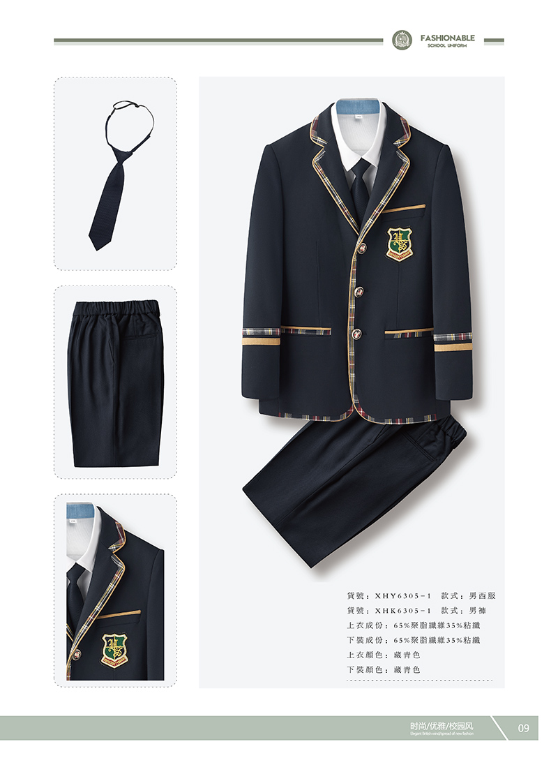 校服