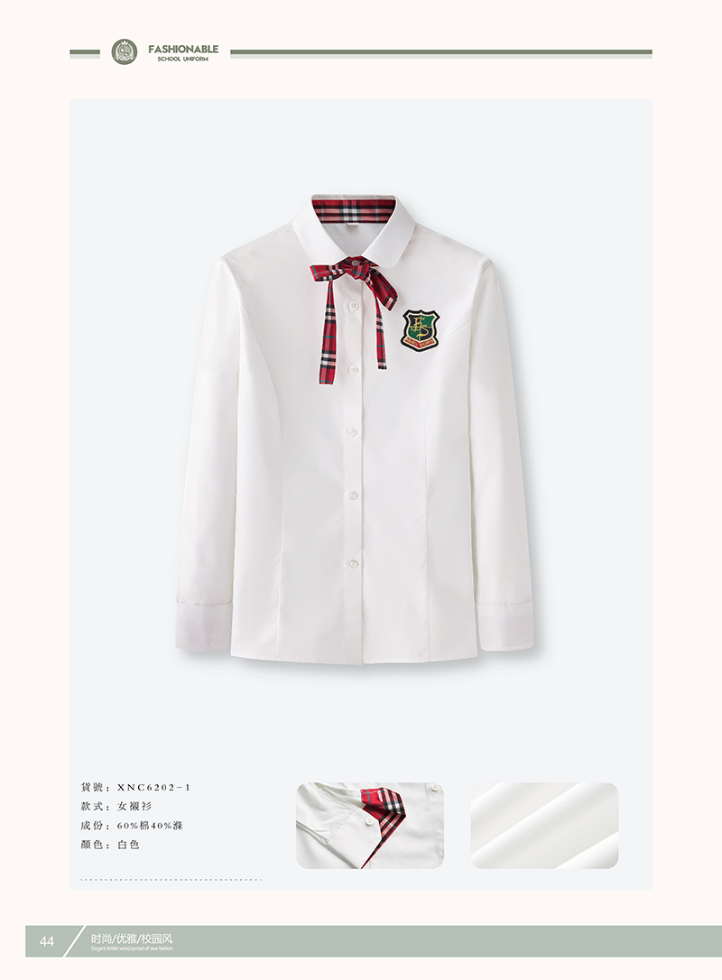校服