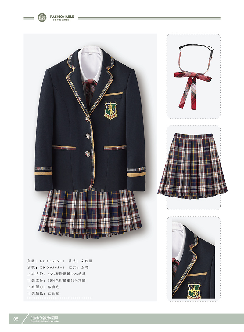 校服