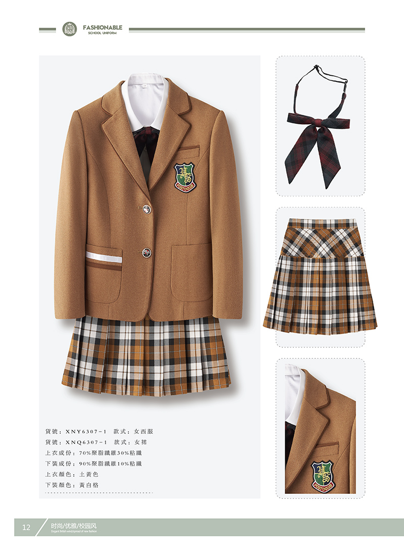 校服