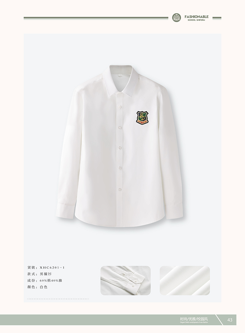校服