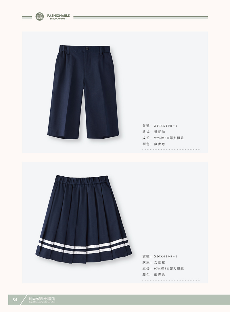 校服