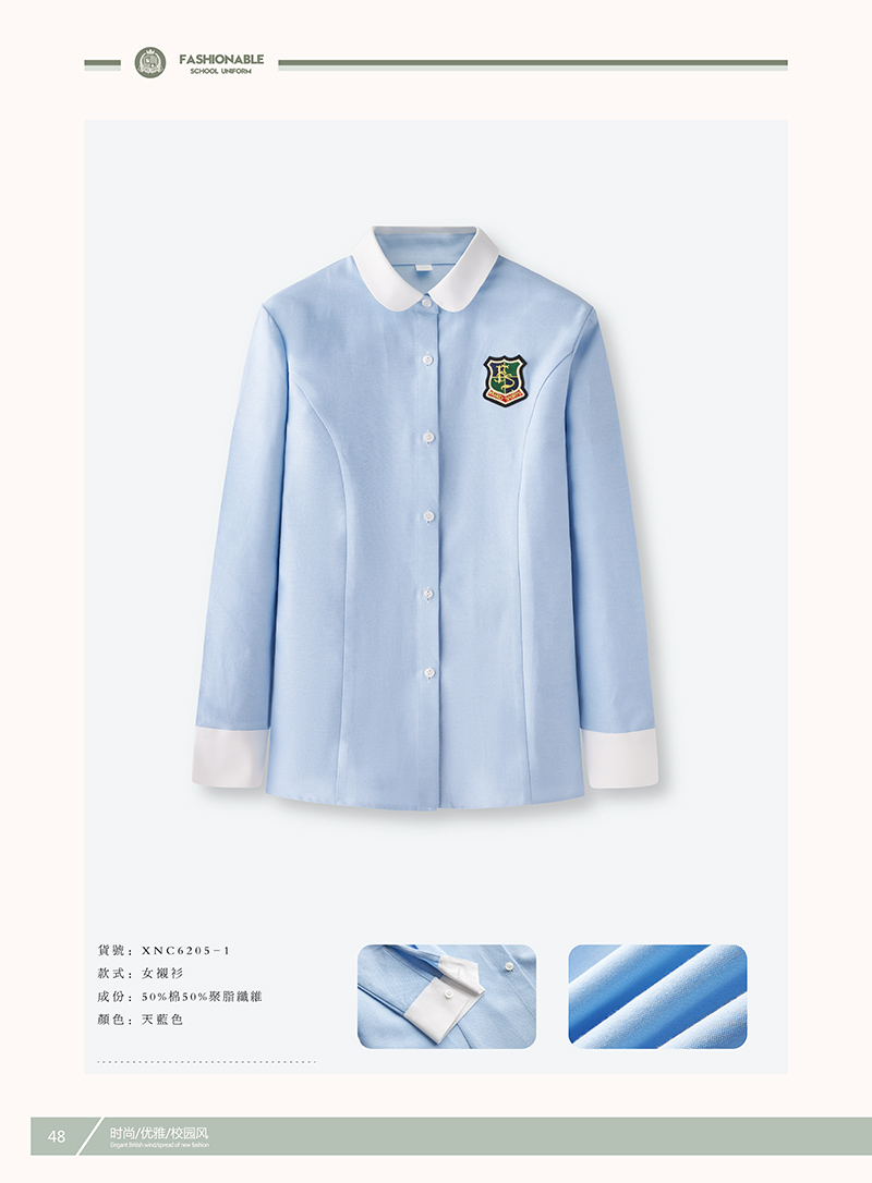 校服