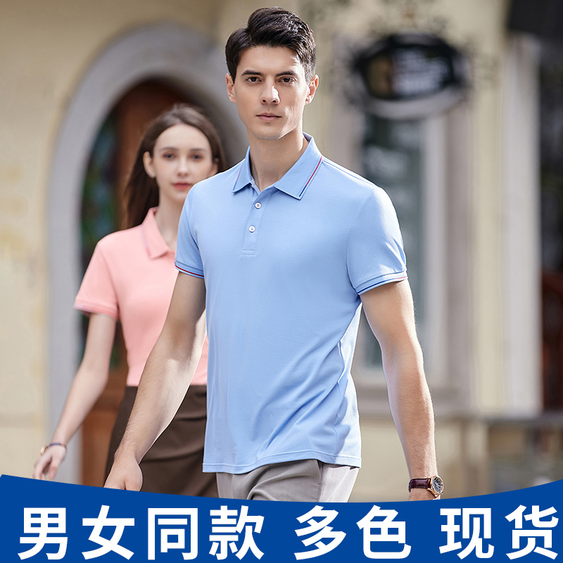 絲光抗菌翻領T