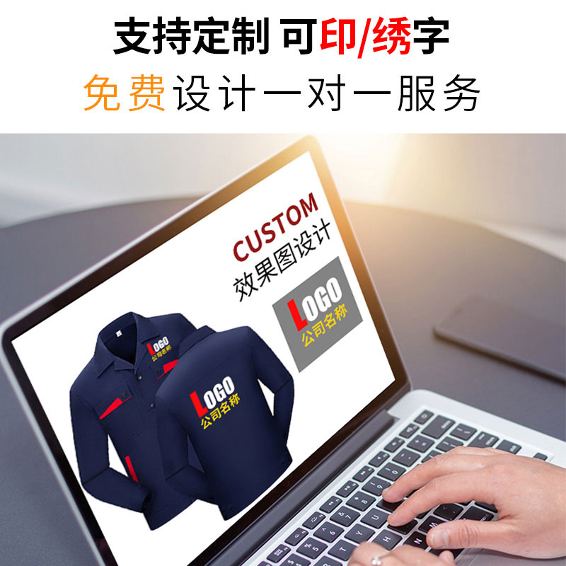 夏季長袖滌棉工作服