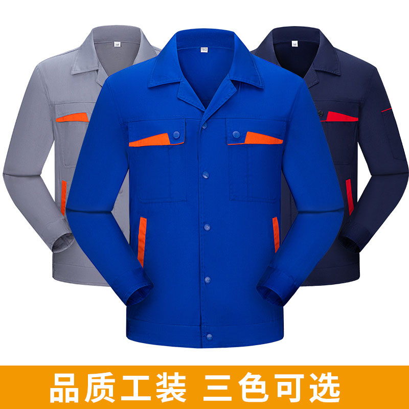 夏季長袖滌棉工作服