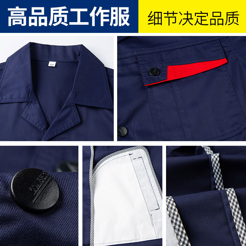 夏季長(zhǎng)袖滌棉工作服