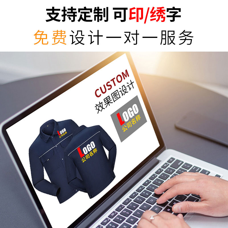 夏季長袖純棉工作服