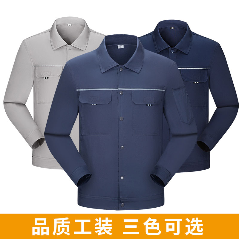 夏季長袖純棉工作服