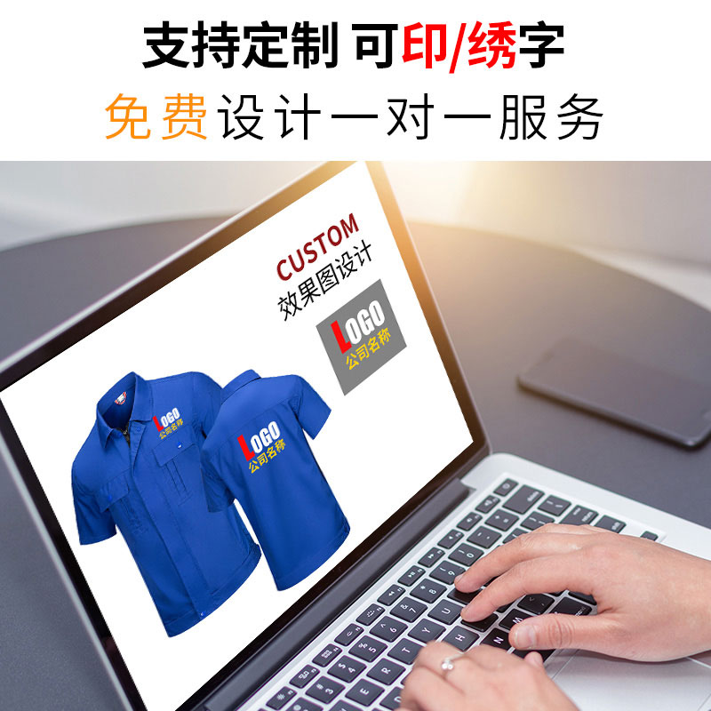 夏季短袖純棉工作服