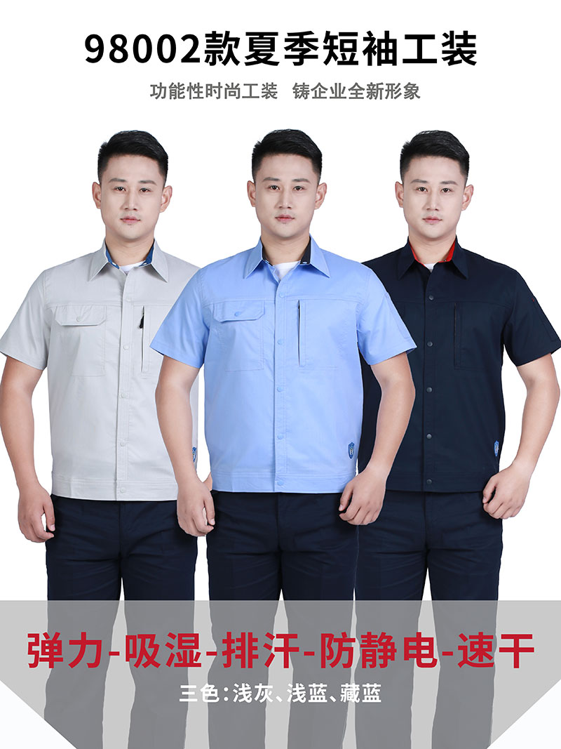 夏季工作服展示圖