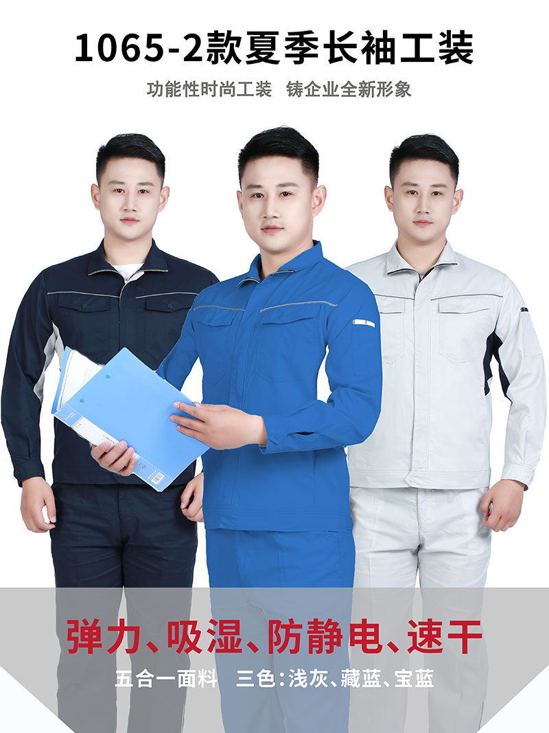 夏季工作服展示圖