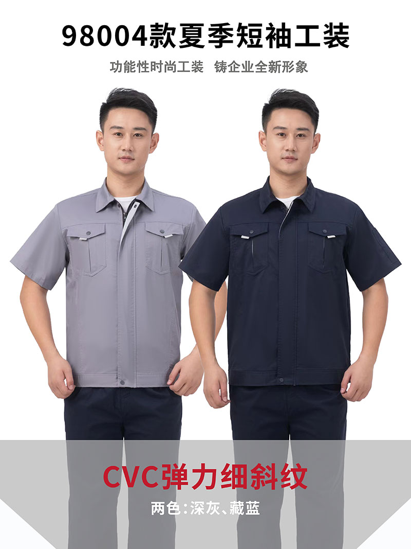 夏季工作服展示圖