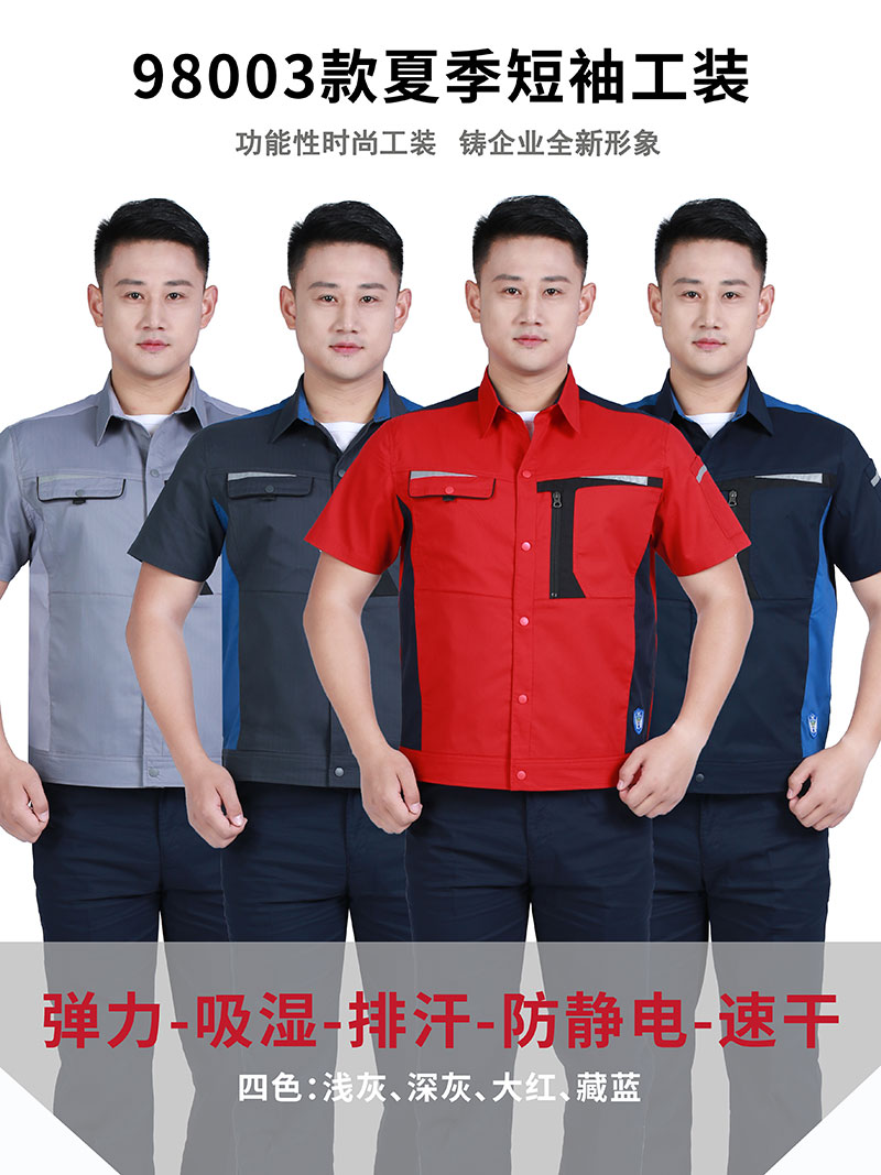 夏季工作服展示圖