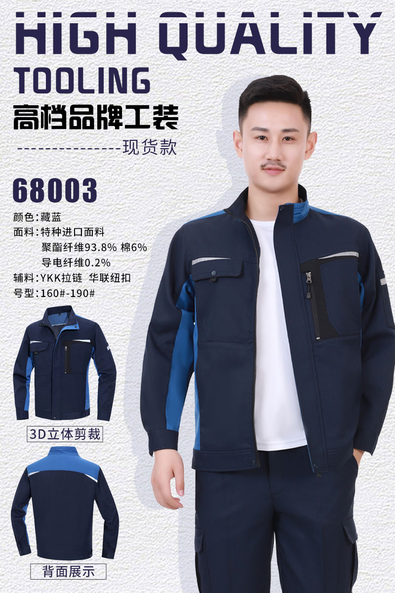現貨款藏藍