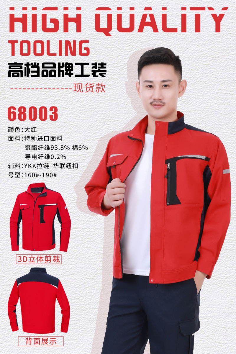 現貨款大紅