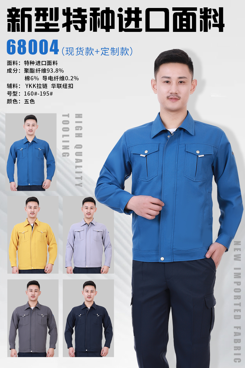 現貨款+定制款