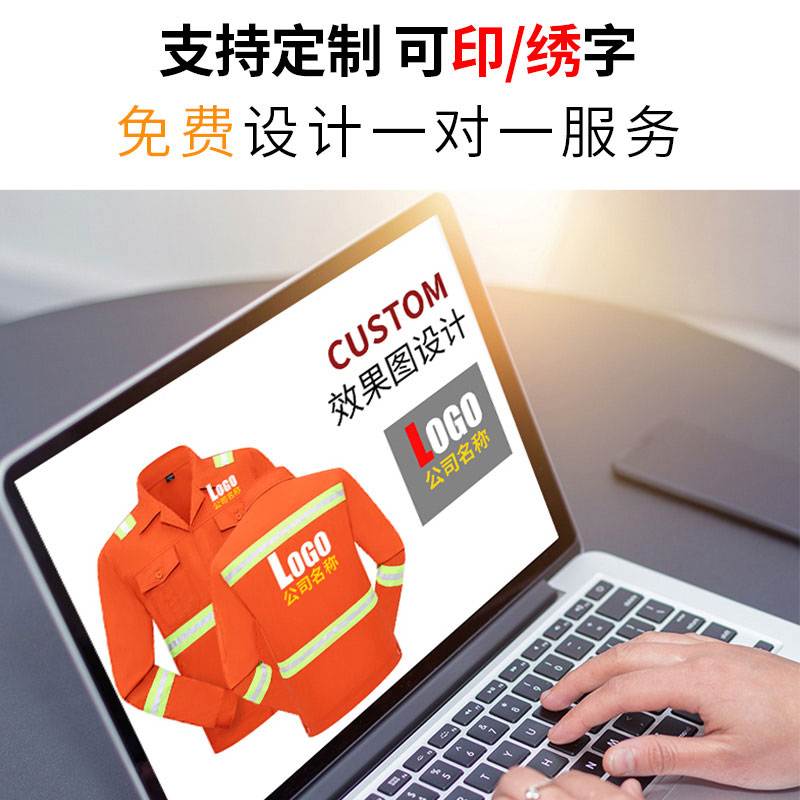 夏季長(zhǎng)袖環(huán)衛(wèi)服