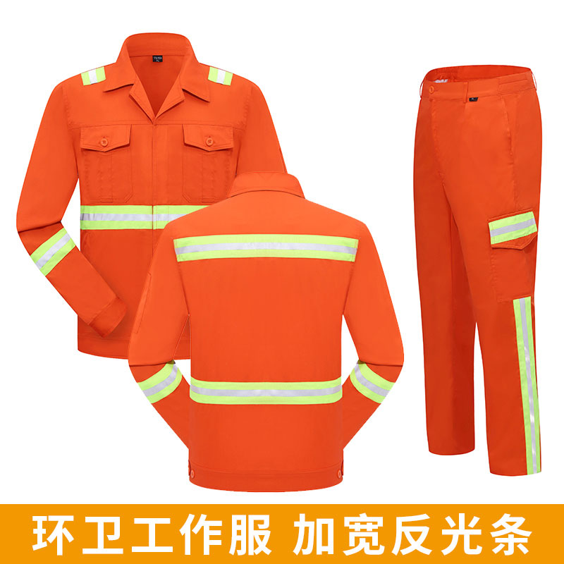 夏季長(zhǎng)袖環(huán)衛(wèi)服