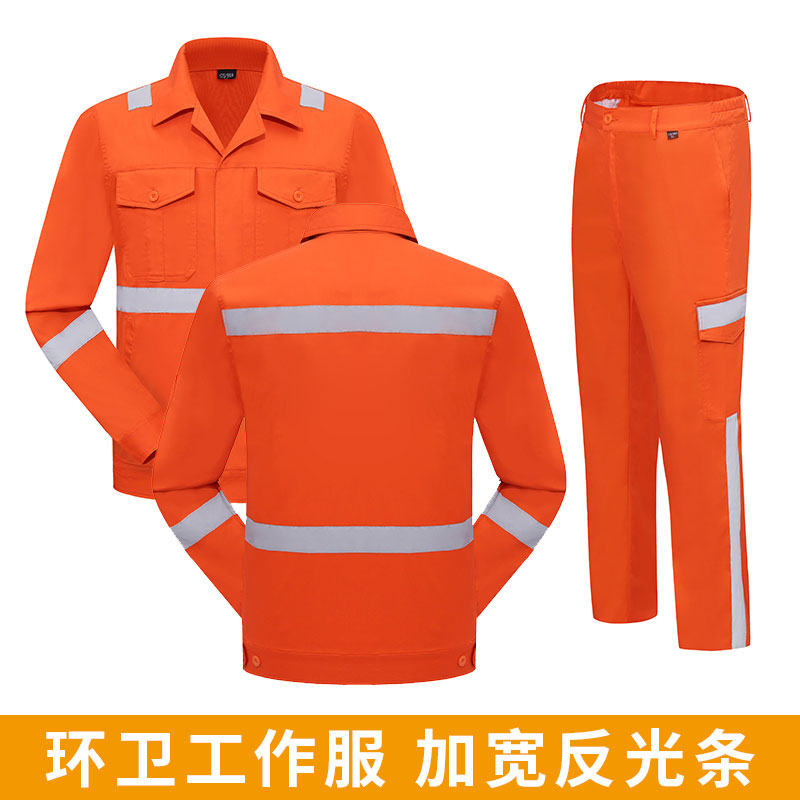夏季長袖環衛服