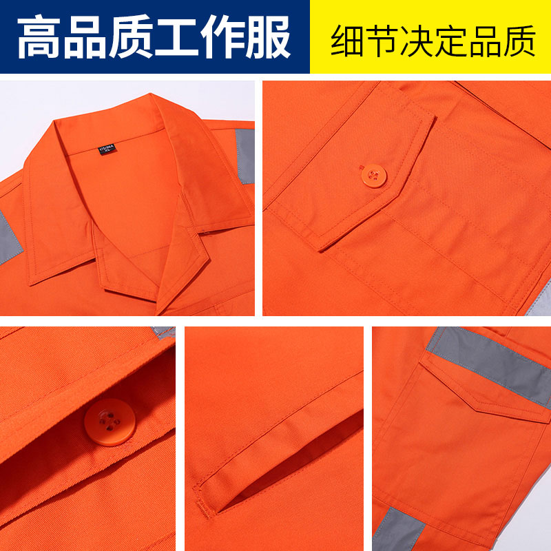 夏季短袖環衛服