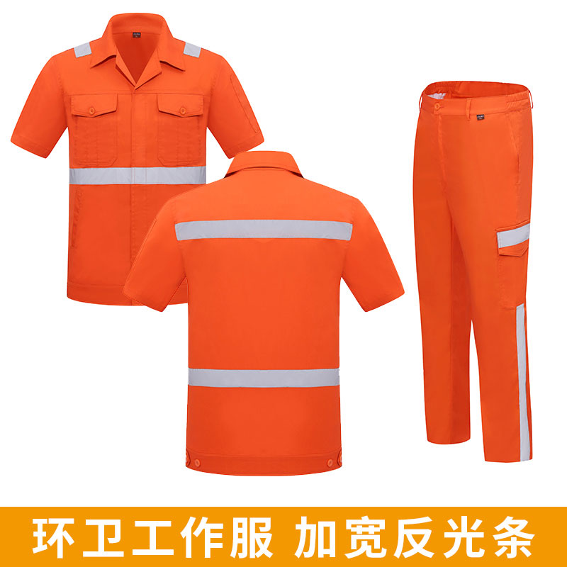 夏季短袖環衛服