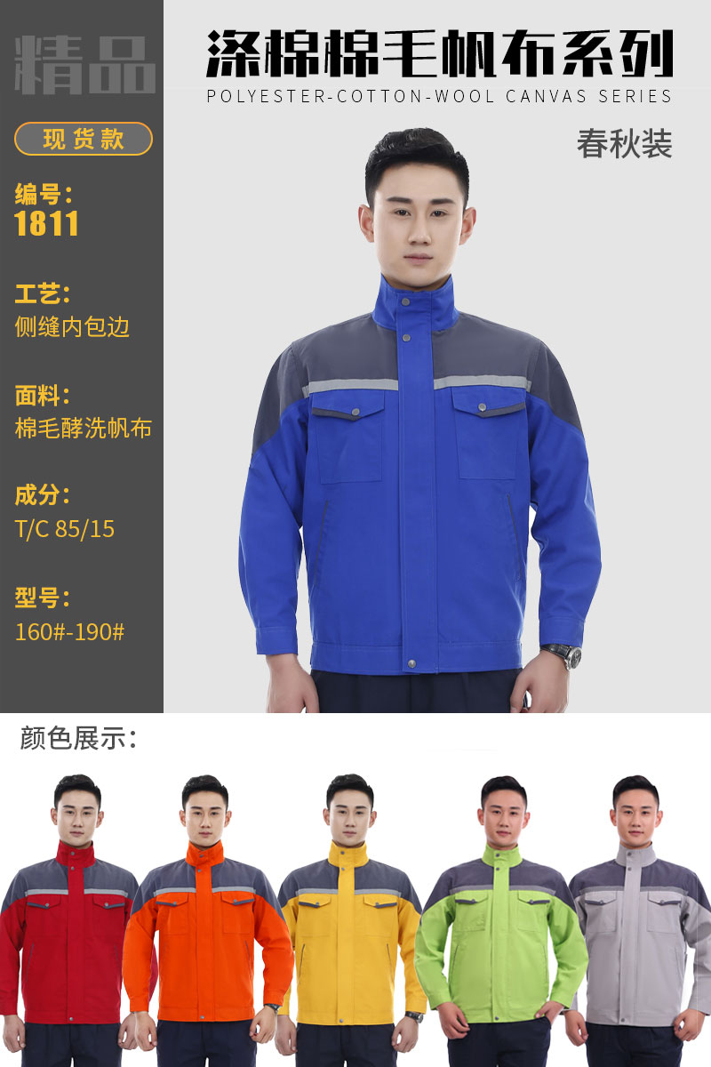 工作服展示