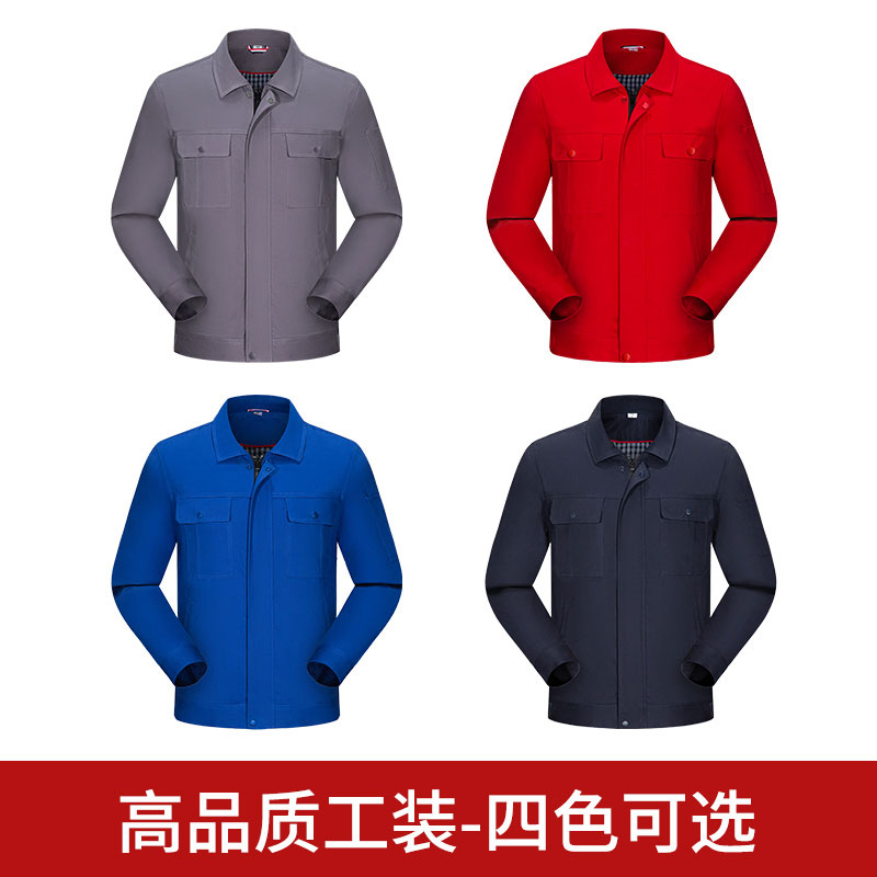 秋冬工作服