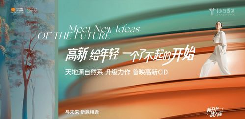 天地源永安觀棠商鋪 品牌實(shí)力護(hù)航，潛力商圈賦能