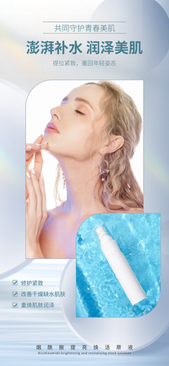 產(chǎn)品售后服務(wù)圖片與美容服務(wù)模板在線制作 圖司機(jī)助您提升客戶滿意度