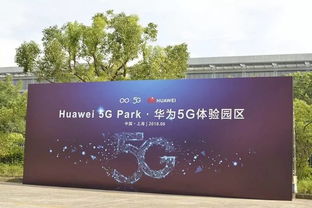 華為在5G技術(shù)開(kāi)發(fā)道路上的高速前進(jìn)